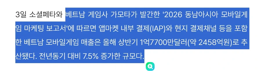 18877.webp 크래프톤 한국, 베트남 매출
