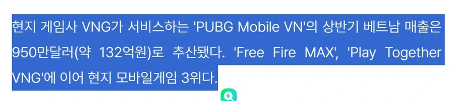 18878.webp 크래프톤 한국, 베트남 매출