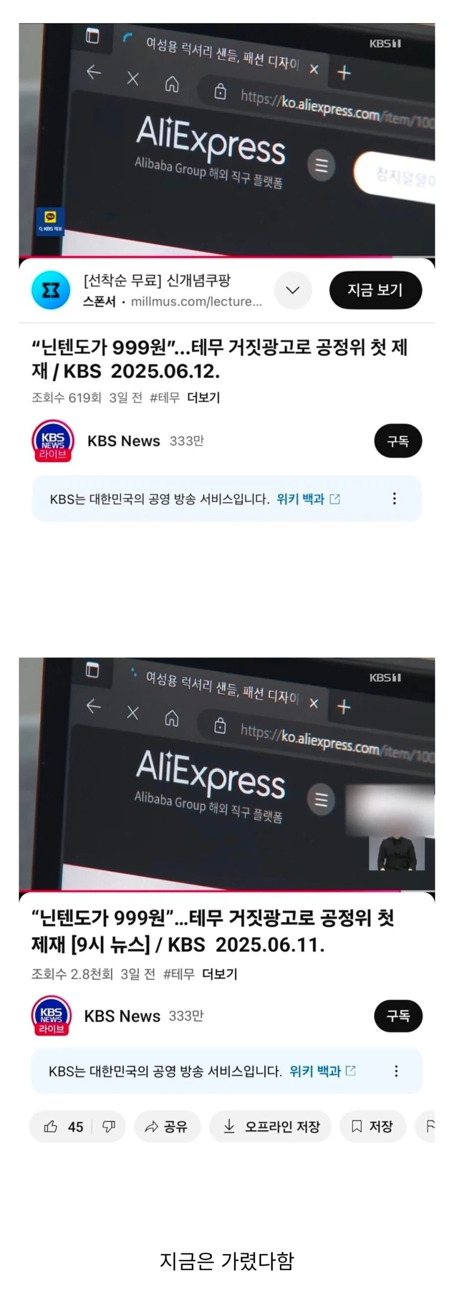KBS 잠지덜덜이_1.webp
