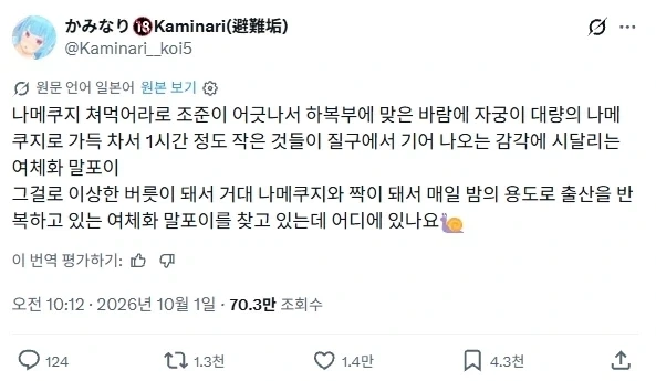 TS말포이)