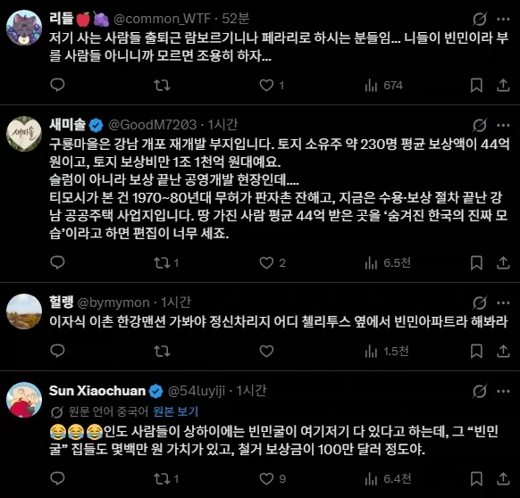 한국정부가 알려지기 원치 않는 K-슬럼가를 찾았다는 유튜버_3.webp