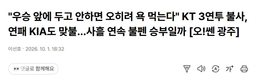 야구에서 3연투를 금기시하는 이유.jpg_1.webp