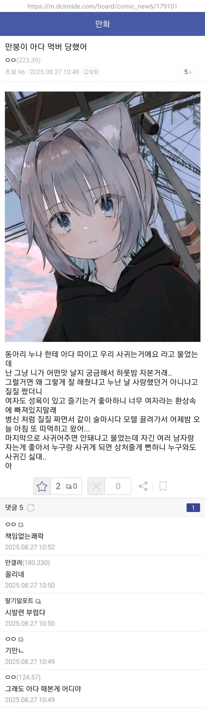 먹버당한 만붕이_1.webp