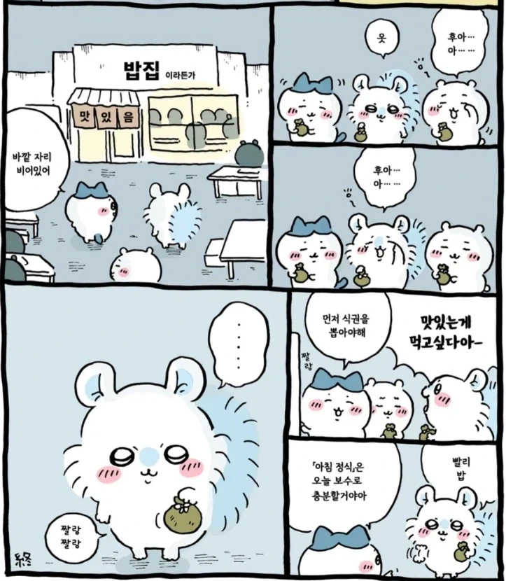치이카와) 모몽가를 본 대부분의 사람들이 받는 반응과 모몽가의 진실_2.webp