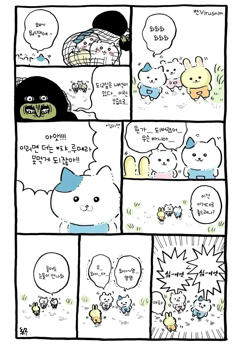 치이카와) 모몽가를 본 대부분의 사람들이 받는 반응과 모몽가의 진실_5.webp