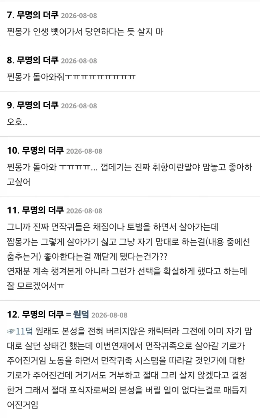 치이카와) 모몽가를 본 대부분의 사람들이 받는 반응과 모몽가의 진실_10.webp