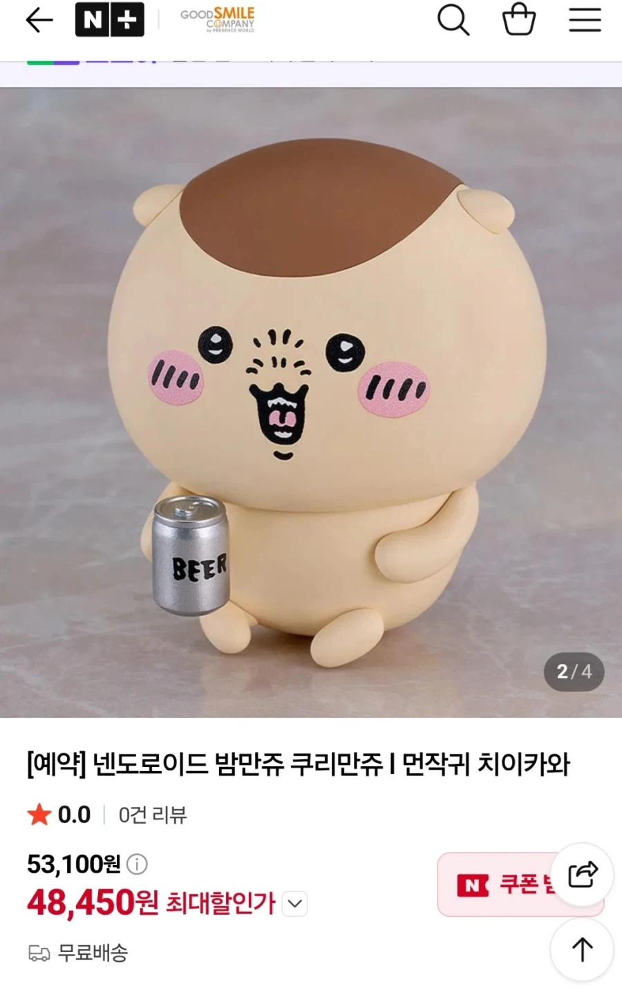난 이놈을 사기로 했어_1.webp