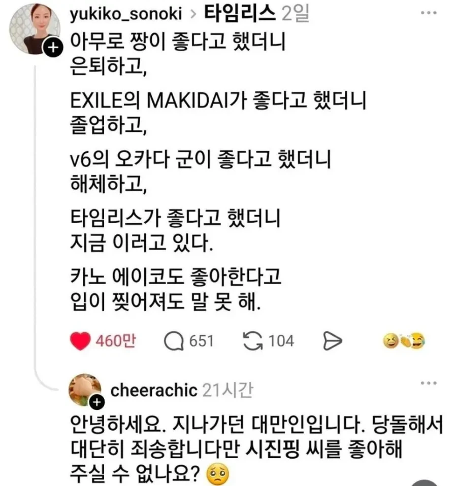좋아하는 아이돌마다 은퇴하는 여자_1.webp