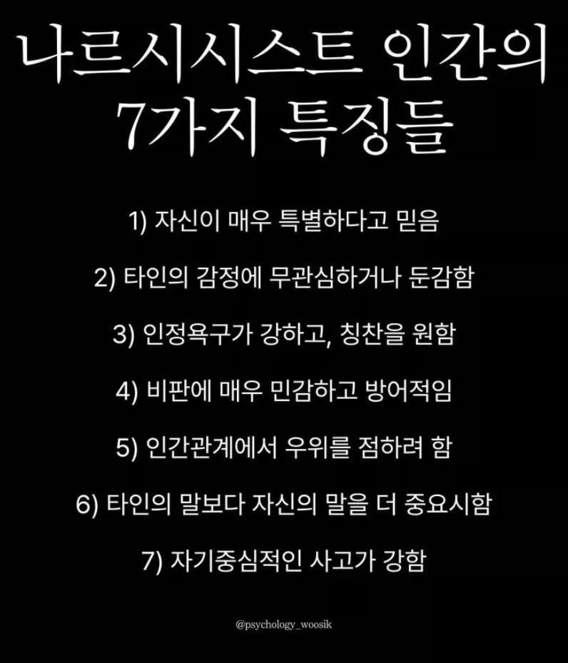 주변에 있으면 피해야 한다는 인간유형_1.webp