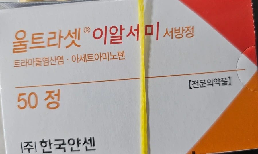 병원 다녀왔다 살아오긴했네.._1.webp