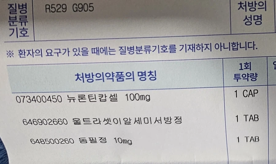 병원 다녀왔다 살아오긴했네.._2.webp