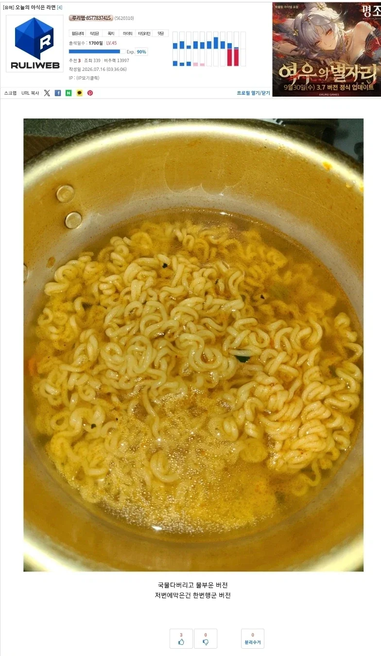 맹물 라면단 집결해라 ~_1.webp