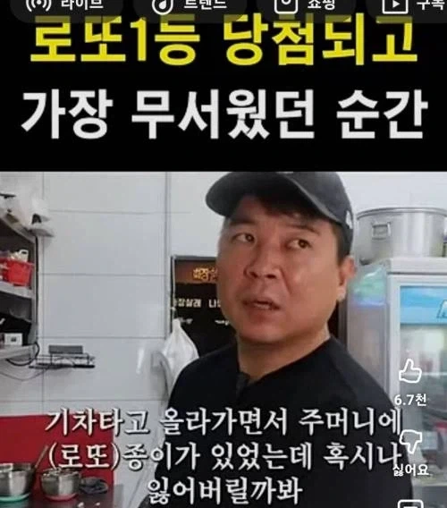 로또 1등 당첨되고 제일 무서웠던 순간_1.webp