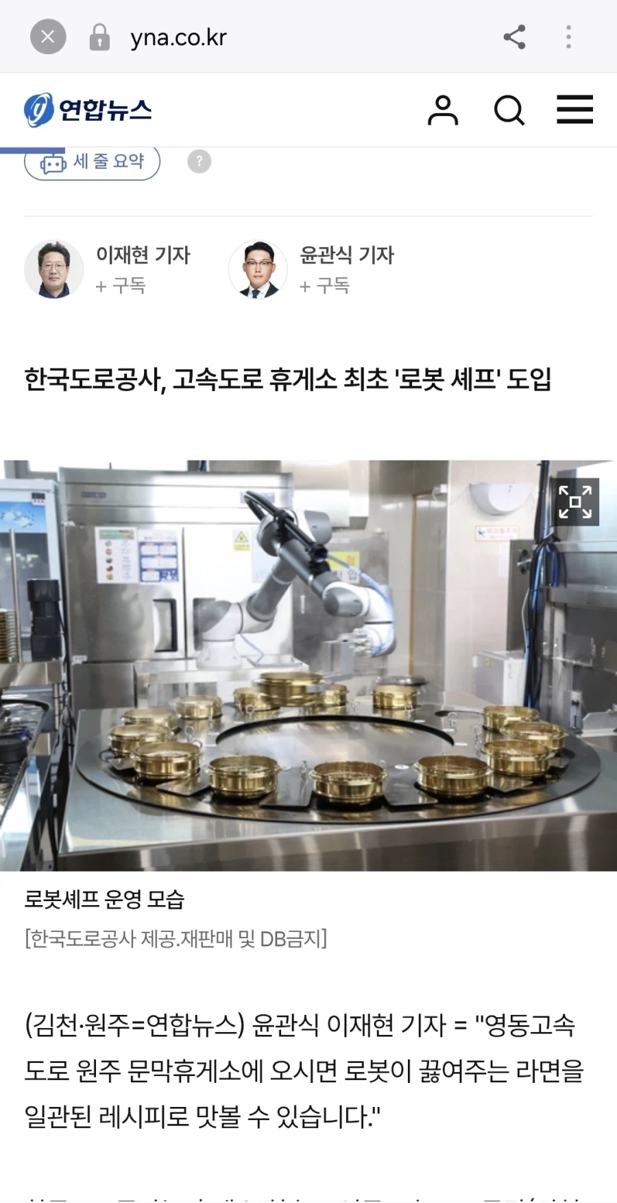 가평휴게소 로봇라면 찐빠 이유를 알았는데_4.webp