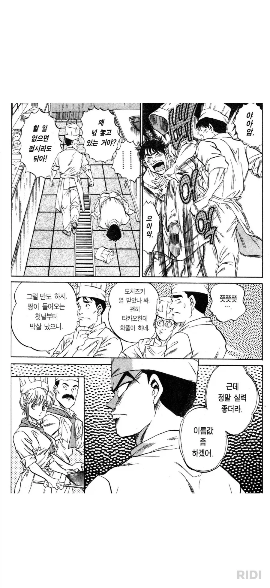 철냄비짱) 주연들에게 가려진 진짜 광인_4.webp