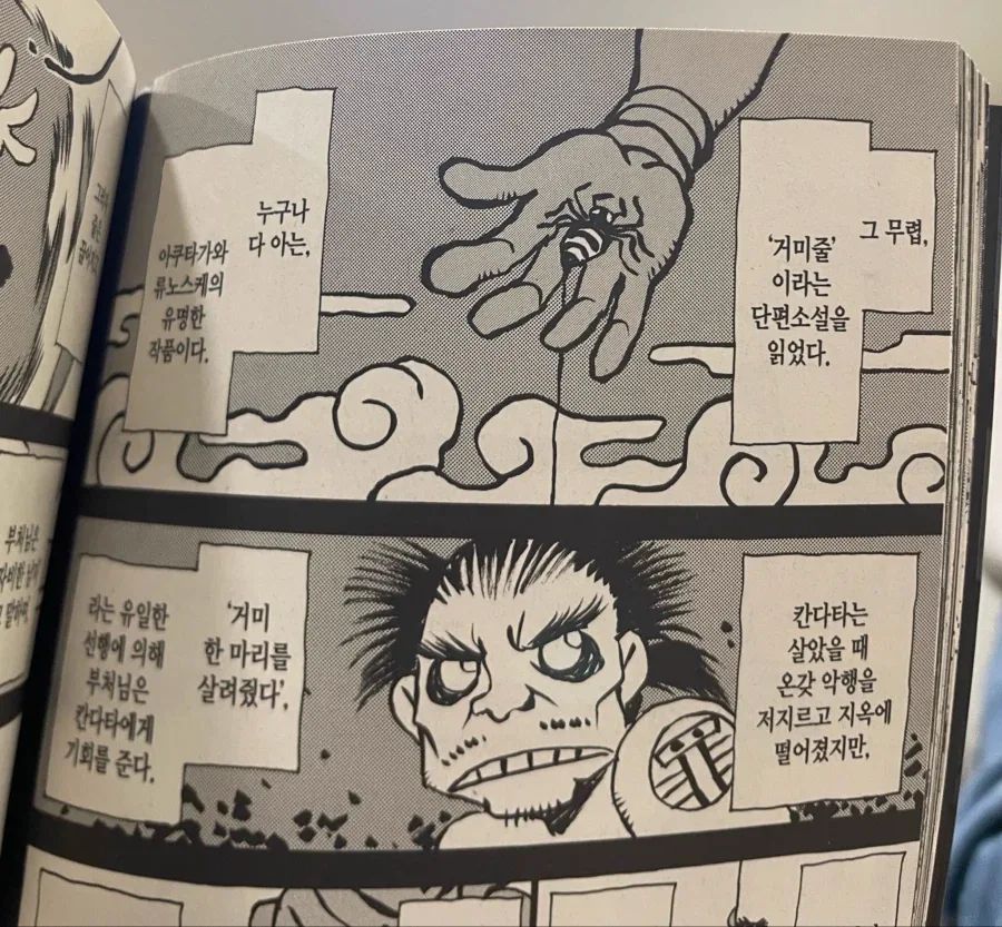 원시고대 오징어게임_3.webp