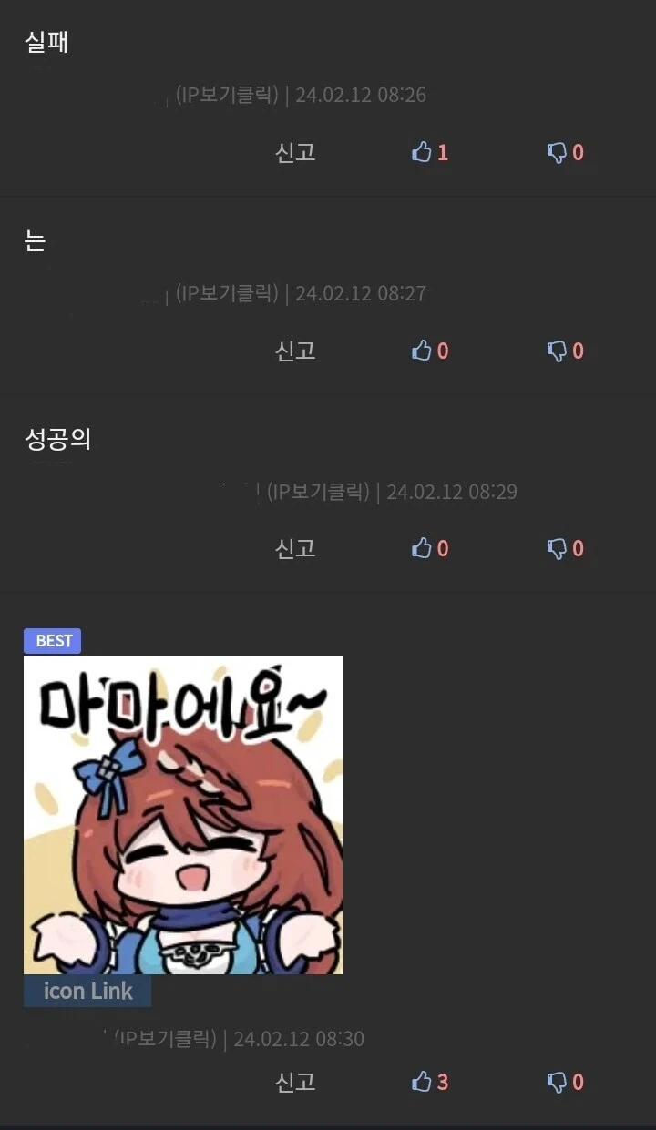 실패 는 성공 의………?.jpg_1.webp