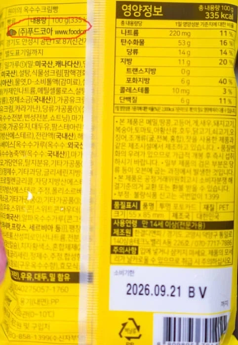리센느빵 최고 장점_1.webp