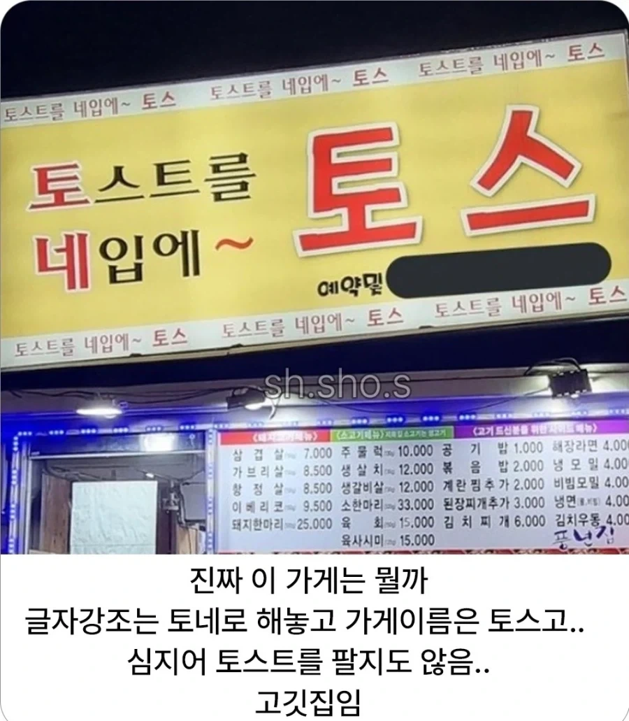 알쏭달쏭한 가게.jpg_1.webp