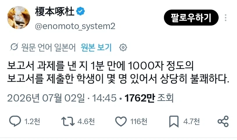 타자 속도가 신의 수준인 대학생_1.webp