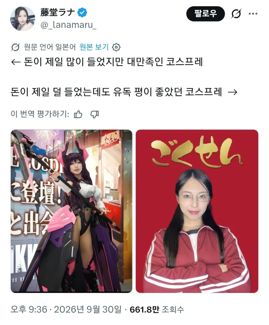 돈을 적게 쓴 코스프레가 더 인기가 많았던 이유_1.webp
