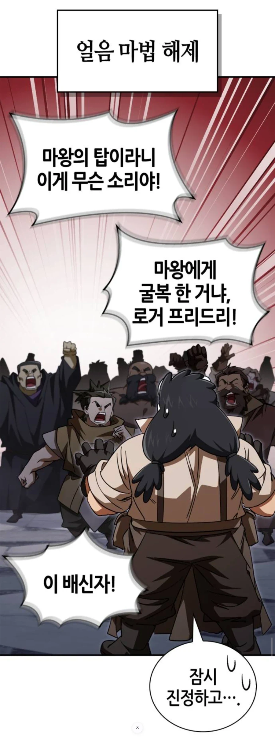 마왕이 비겁하게 공주님을인질로 잡았다_1.webp