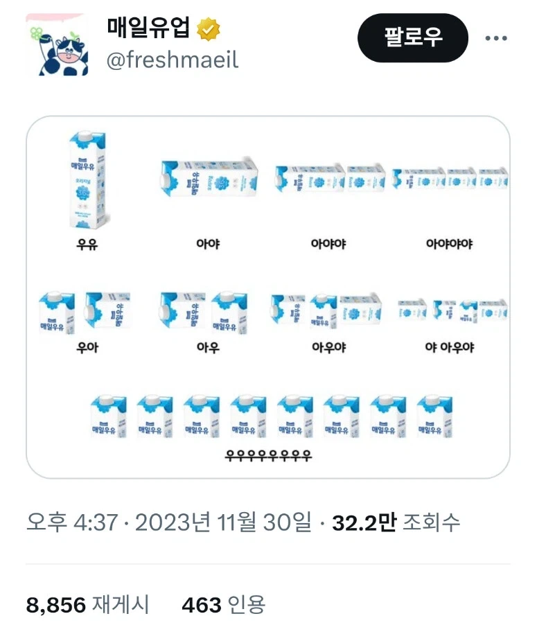 우유가 넘어지면?_1.webp