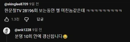 레전드TV 한문철 특_1.webp