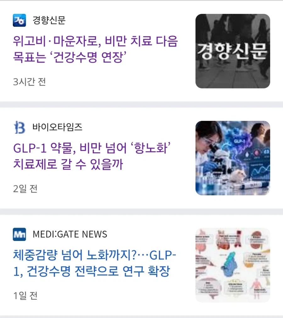 ???? : 우린 당뇨병 치료를 시도하고 있었잖아?_1.webp