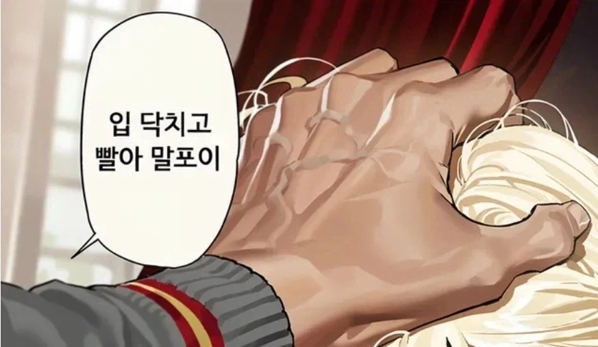 썬오브 제임스가 입닥쳐 말포이를 시전할때 특징_1.webp