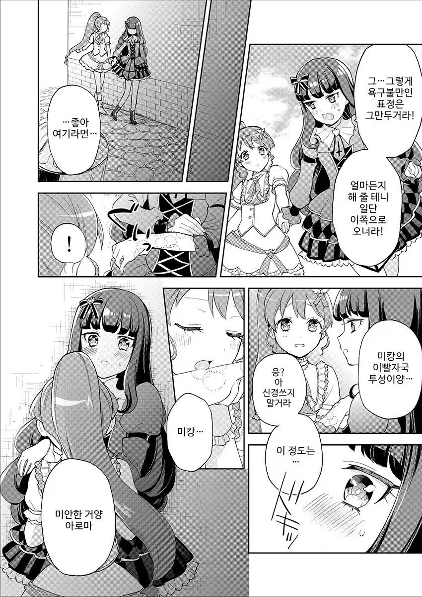 배가고파 친구를 먹은 여자아이의 최후_6.webp