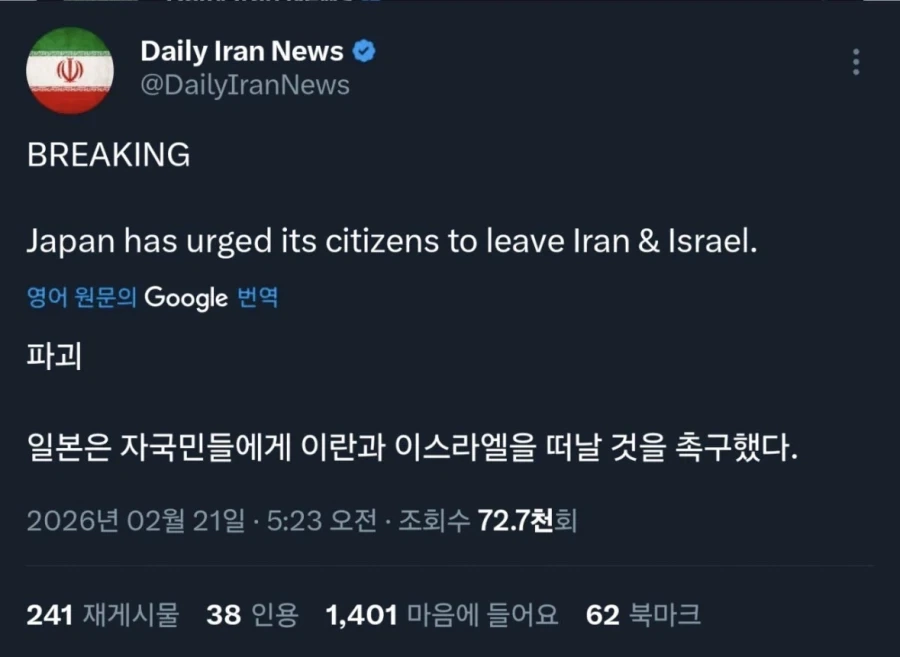 일본 정보기관이 한때 개쩔었던 이유_1.webp