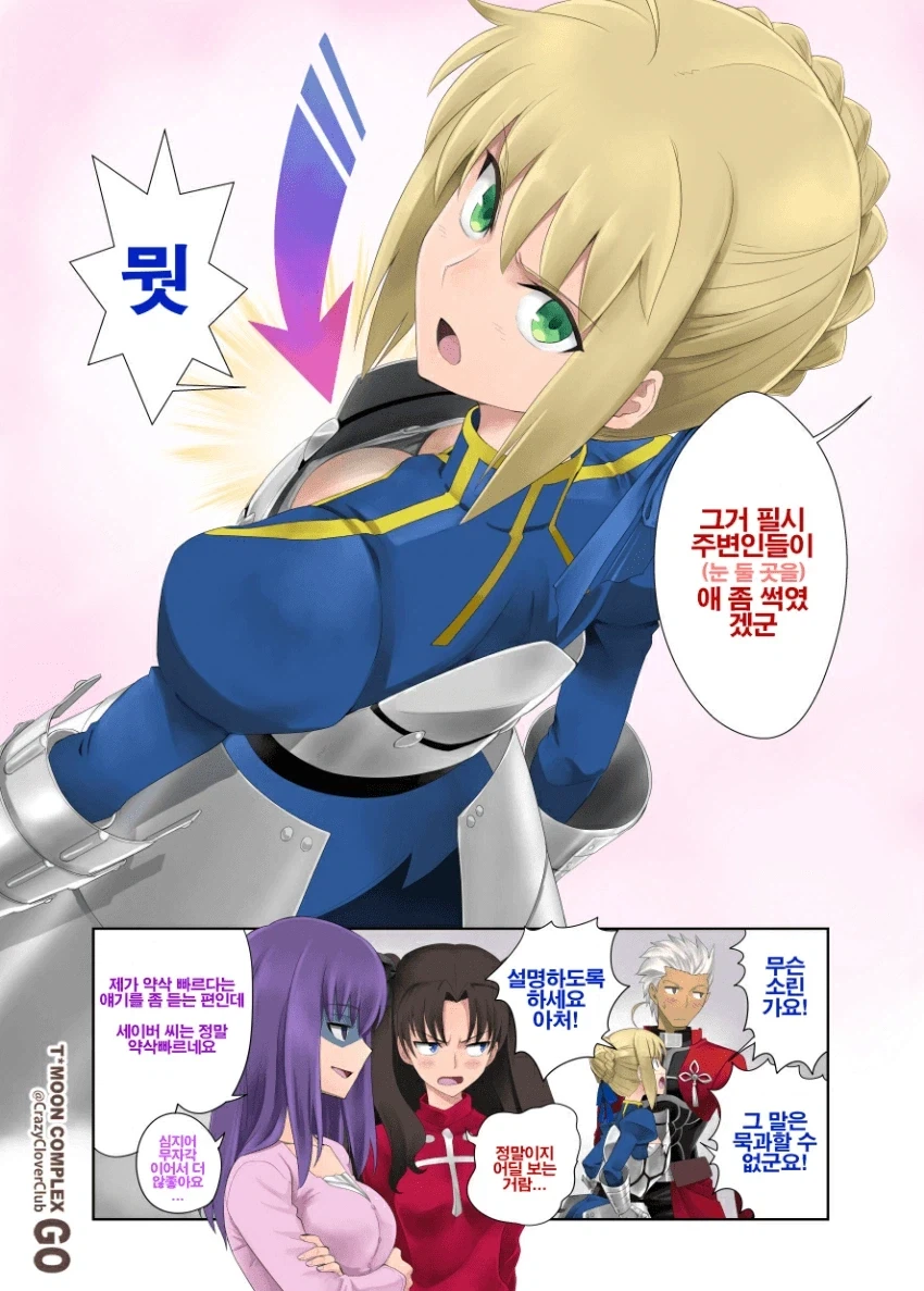 폭스짓 오지는 세이버_2.webp