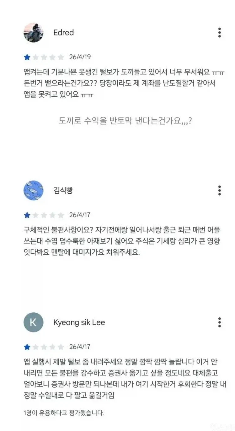 카더가든 나무증권 사태 결말_2.webp