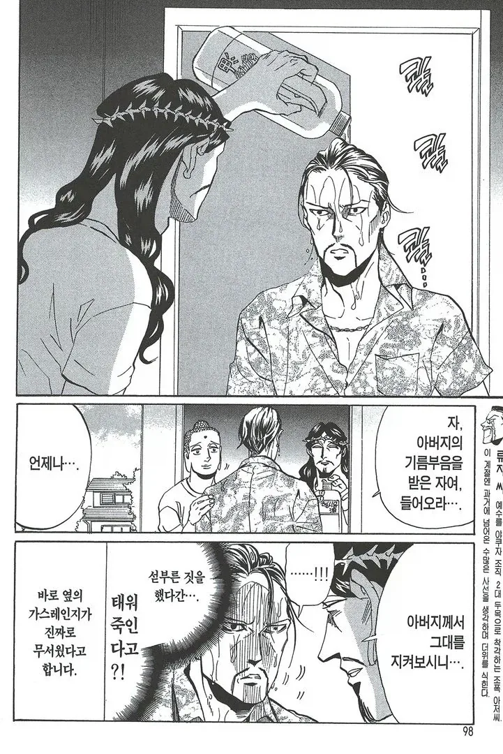 당장 교황으로 추대받아도 이상하지 않은 사람_1.webp