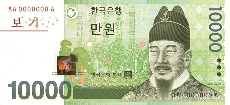 KRW 으로 따지면 한국돈 만원의 가치를 지닌것!_1.webp