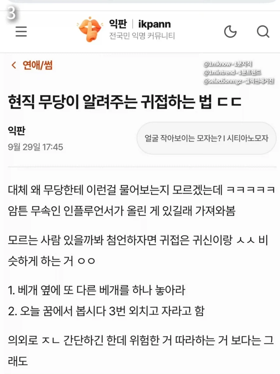 귀접 하는방법.jpe_1.webp