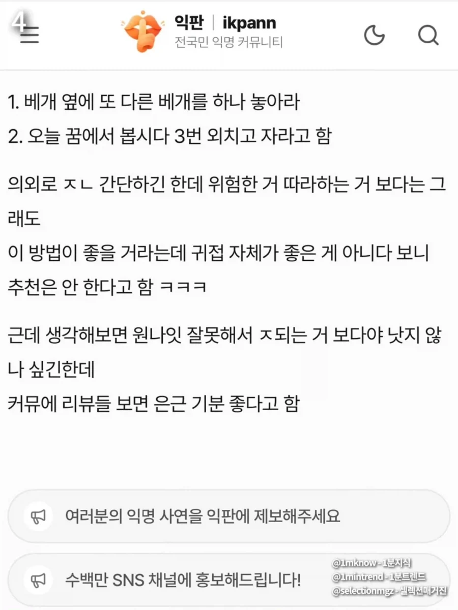 귀접 하는방법.jpe_2.webp