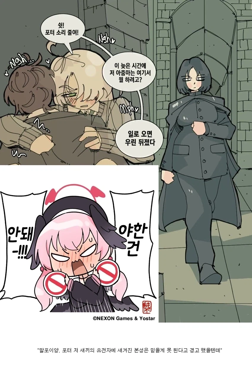 해리포터) 혼혈공주와 바퀴벌레 한쌍 1,2,3_2.webp
