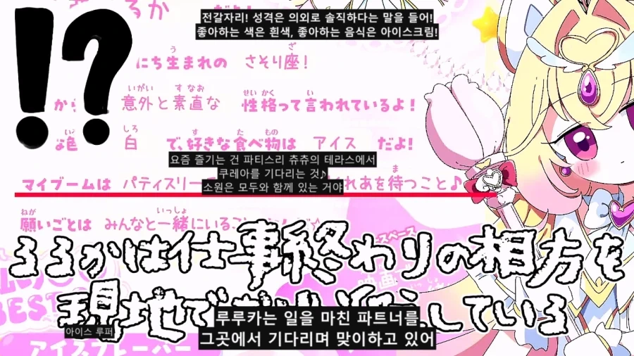 프리큐어)아군으로 합류한뒤의 루루카 행적 요약_19.webp