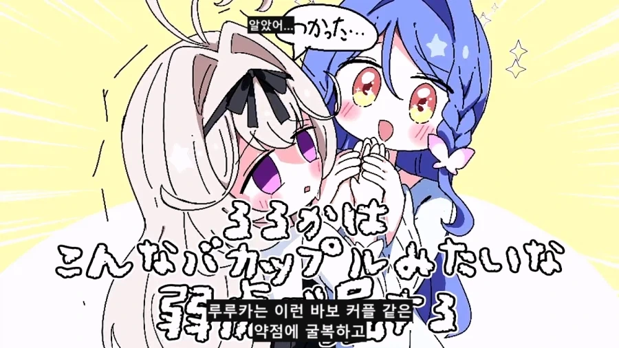 프리큐어)아군으로 합류한뒤의 루루카 행적 요약_23.webp