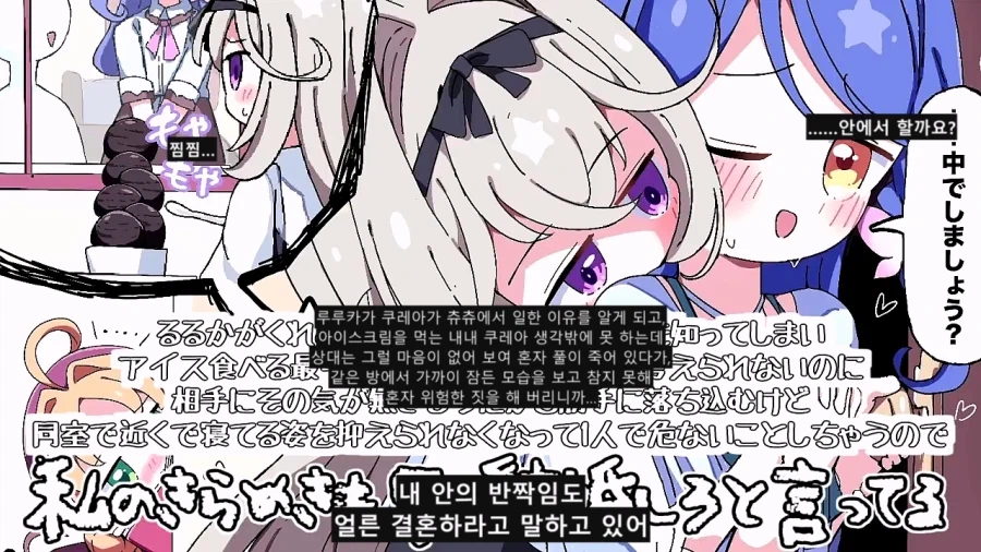 프리큐어)아군으로 합류한뒤의 루루카 행적 요약_26.webp