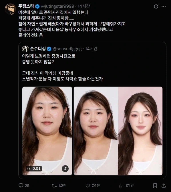 고객이 좋아하는 사진 보정_1.webp