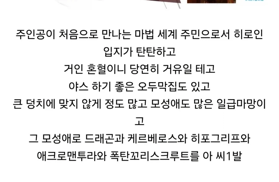 해리포터) 씹덕뇌 아무리 굴려도 좀 어려운 분_2.webp