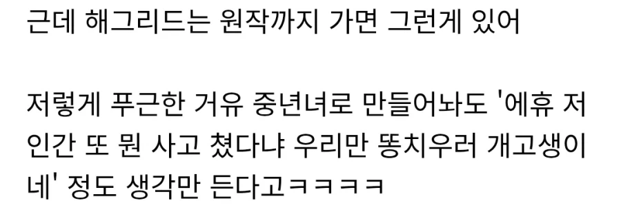 해리포터) 씹덕뇌 아무리 굴려도 좀 어려운 분_3.webp
