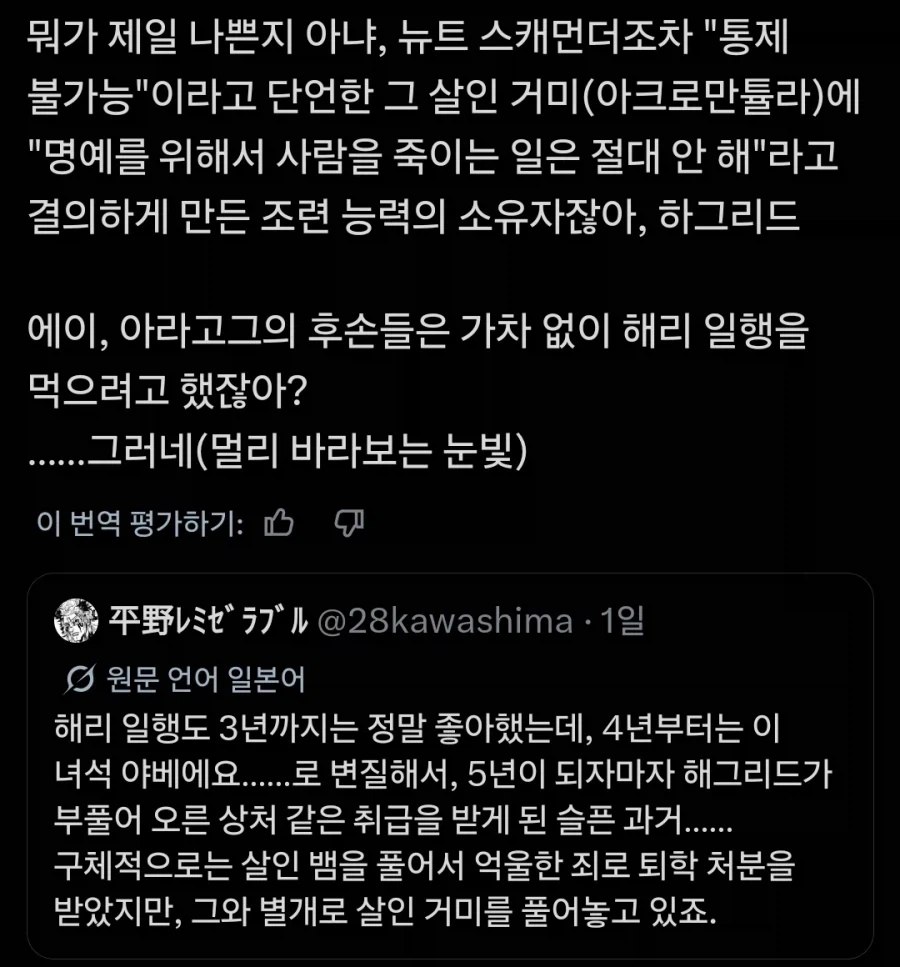 해리포터) 씹덕뇌 아무리 굴려도 좀 어려운 분_4.webp