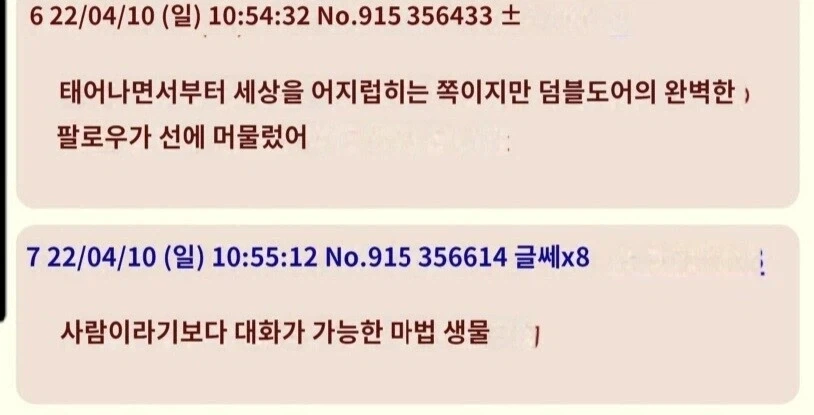 해리포터) 씹덕뇌 아무리 굴려도 좀 어려운 분_5.webp