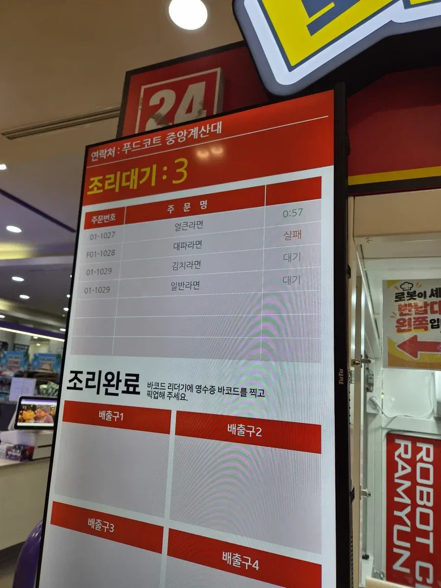 가평휴게소 신메뉴 로봇라면_2.webp