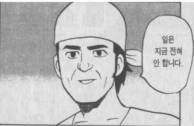 난 분명 직업이 없는 백수인대..._1.webp