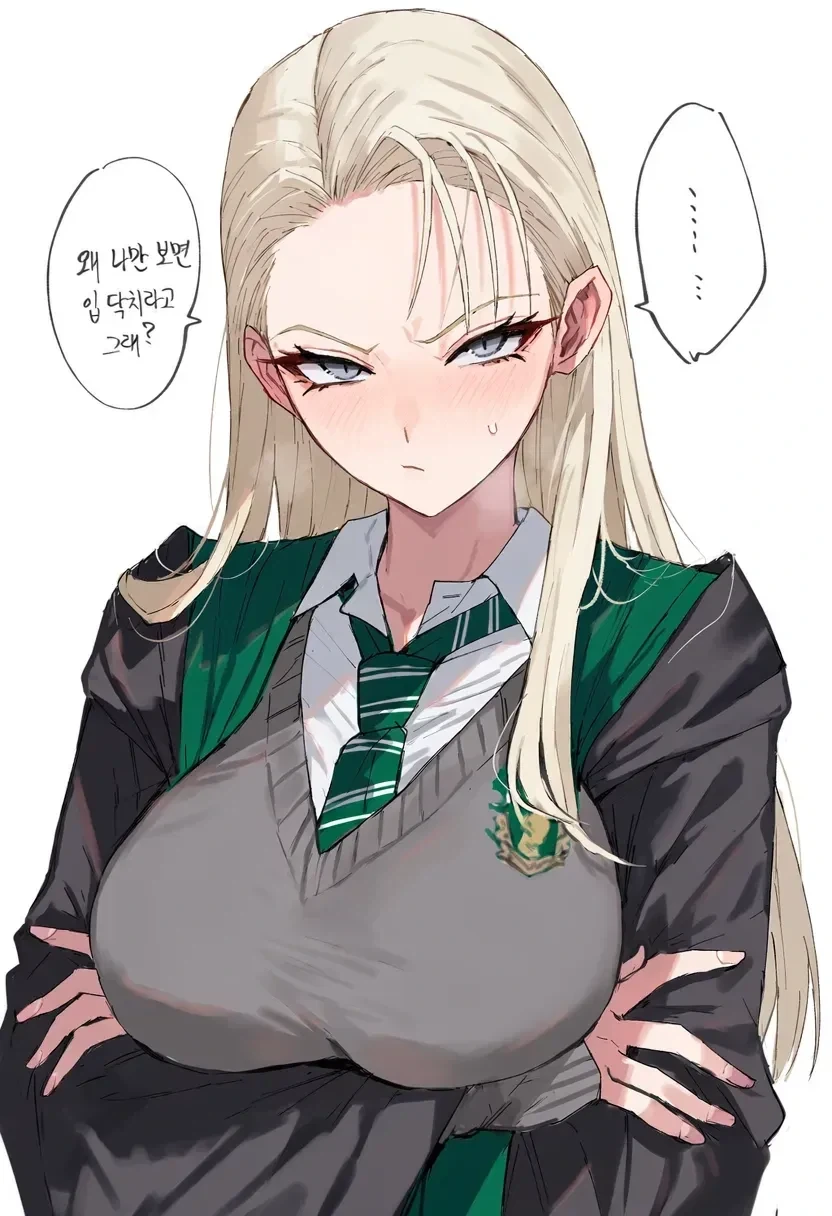 TS말포이) 왜 나만보면 입닥치라 그래?_1.webp